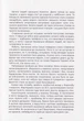 Дневник спогадів. Діти про війну - Зелений Пес - 978-966-279-241-6 - зображення 3