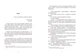 Коко 2.0. Книга 2 - Дорж Бату - 978-966-448-032-8 - изображение 4