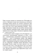 Кувала зозуля - Ґалбрейт Роберт - 978-966-948-125-2 - изображение 2