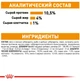 Royal Canin Intense Beauty in jelly, 0,085 кг — Вологий корм для котів - зображення 4