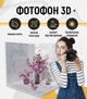 Пластиковий кутовий 3d фотофон, PolyPlast 50x50x50см - №61005 - зображення 2