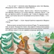 Снігова пригода. Міла Радченко. Парасоля - изображение 3