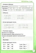 Репетитор. Математика. 2 класс. НУШ - Шевченко К. (На украинском языке) - изображение 2