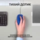 Мышь Logitech M110 Silent Blue (910-005488, 910-006758) - изображение 7