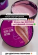 Тепле антицелюлітне обгортання Regu Slim Active для схуднення, зменшення целюліту та підтяжки шкіри Reclaire - зображення 2