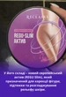 Тепле антицелюлітне обгортання Regu Slim Active для схуднення, зменшення целюліту та підтяжки шкіри Reclaire - зображення 3
