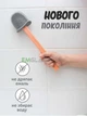 Силіконовий йоржик для унітазу з кріплення на стіну та підлогу Toilet Brush GS-4641 - зображення 3