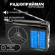 Портативный радиоприемник с частотами FM, AM, SW1, SW2, TV, от батареек и от сети 220 В - зображення 1