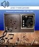 Радиоприемник аккумуляторный всеволновой MP3-плеер, колонка, радио (аккумулятор, сеть, батарейки) - изображение 3