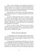 Метод Сільви. Управління розумом - изображение 10
