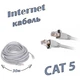 Кабель для интернета патч-корд Ethernet-Ethernet RJ-45 CAT5 30м Серый - изображение 1