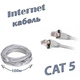 Кабель для інтернету патч-корд Ethernet-Ethernet RJ-45 CAT5 100м Сірий - зображення 1