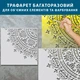 Трафарет для штукатурки, покраски многоразовый цветочный узор, пластиковый (555х555) - изображение 5