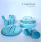 Набір пластикового посуду для пікніка багаторазовий столовий UCSAN PLASTIK 4 особи/18 предметів, блакитний - изображение 1