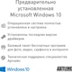 Компьютер ARTLINE Gaming X68 v09Win - изображение 11