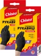 Набор Перчаток Chisto нитриловых размер M 10 шт х 2 пачки (2000998939823) - изображение 1