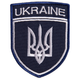 Шеврон нашивка на липучке Укрзалізниця UKRAINE, вышитый патч 7х9 см борт синій - изображение 1