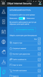 Антивирус Zillya! Internet Security for Android 3 года 1 устройство - изображение 9