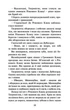Коти-вояки. Книга 1. На волю! (м'яка обкладинка) - изображение 3