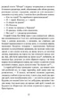 Ґойрл. Кільця на душі - Шехтман Елі - 978-617-629-801-4 - зображення 5