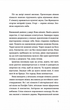 Ромео - изображение 4