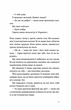 Ромео - изображение 8