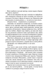 Із крові й попелу. Кров і попіл. Книга 1 (подарункове видання) - изображение 2
