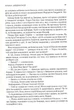 Слова Променистого ордену. Хроніки Буресвітла. Книга 2 - изображение 7