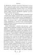 Тигролови - изображение 5