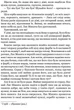 Сойчине крило - Франко Іван - 978-617-629-655-3 - зображення 4
