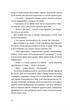 Андрофали - изображение 6