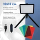 Прямоугольная светодиодная LED лампа Ring Fill Light для фото, видео свет 10х15 см со треногой 15 см лампа для фона работает от USB (2476-2) - изображение 1