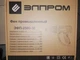 Фен Элпром ЭФП-2500-3 Е - зображення 3