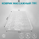 Коврик у ванну "Масажний" 37х67 см прозорий силиконовий протискований в душву для дітей антискупант - зображення 1
