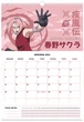 Календарь-планер Kite Naruto Настенный на 2023-2024 год (NR23-440) - изображение 9