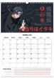 Календарь-планер Kite Naruto Настенный на 2023-2024 год (NR23-440) - изображение 12