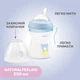 Пластиковая бутылочка Chicco Natural Feeling, 2м+, 250 мл, голубая 81323.20 - изображение 2