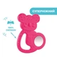 Прорезыватель для зубов Chicco Коала, розовый 28150.10 - изображение 4