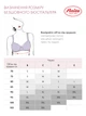 Топ безшовний для годування Anita "Seamless" M Лотос (541 5096) - зображення 7