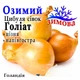 Лук севок озимый Голиат (Goliat) , Голландия, 1 кг - изображение 1