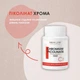Хрома Пиколинат / Chromium Picolinate Добавка Диетическая Новая Жизнь (New Life) Источник Хрома 60 капсул - изображение 4