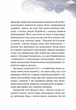 Пригоди Змія Багатоголового. Комплект із 2-х книг- Д. Корній (4820000058346) - изображение 6