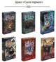 Коти - вояки. Комплект 6 книг. Цикл 3 Сила трьох- Е. Гантер (9786178229368) - изображение 2