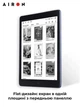 Електронна книга з підсвічуванням AirBook Universe Grey (744766593136) - изображение 4
