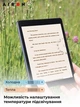 Електронна книга з підсвічуванням AirBook Universe Grey (744766593136) - изображение 6