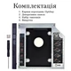 Optibay карман переходник адаптер SATA 9,5 мм для жесткого диска 2.5" алюминиевый - изображение 5