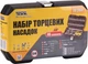 Набор насадок торцевых MASTERTOOL CrV 1/4" 4-14 мм, 46 шт (78-2047) - изображение 3