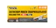 Затискач маси зварювальний MASTERTOOL Holland type 300 А 81-0110 - зображення 2