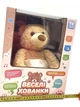 Ведмедик інтерактивний TK Group Веселі хованки 27 см Бежевий (TK-77107) - зображення 3