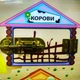 Доска с 4 дверцами и замочками. Монтессори. - изображение 6
